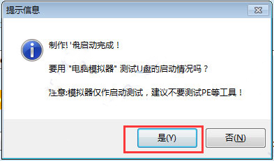 U管家U盤(pán)啟動(dòng)盤(pán)制作工具