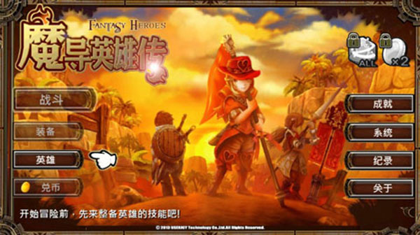 魔導(dǎo)英雄傳說手游