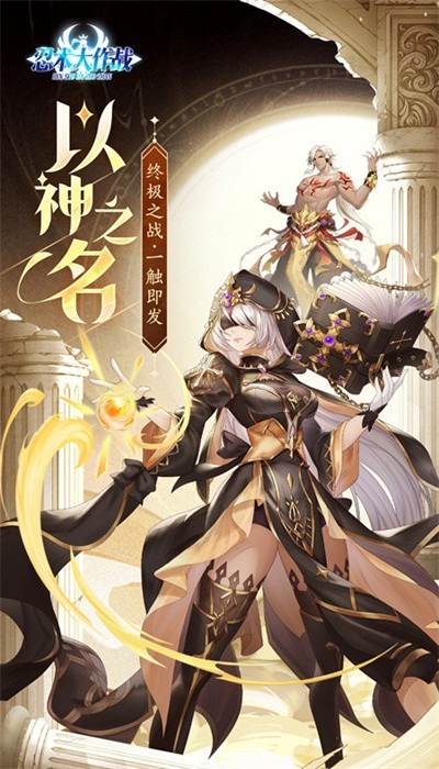 忍術(shù)大作戰(zhàn)正版