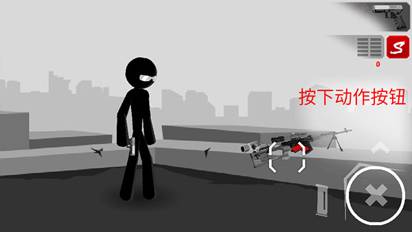 暗殺行動中文無限版