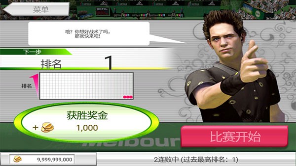 vr網(wǎng)球挑戰(zhàn)賽中文無限資源版