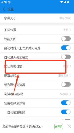 瀏覽器加APP