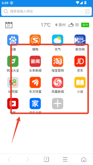 瀏覽器加APP