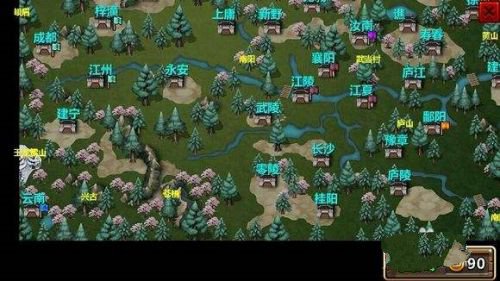 三國大時代4最新版