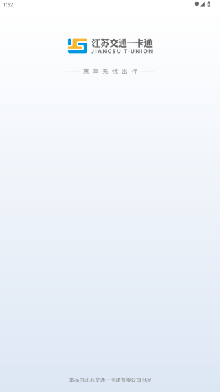 江蘇一卡通