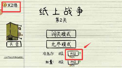 火柴人紙上戰(zhàn)爭