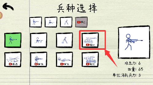 火柴人紙上戰(zhàn)爭