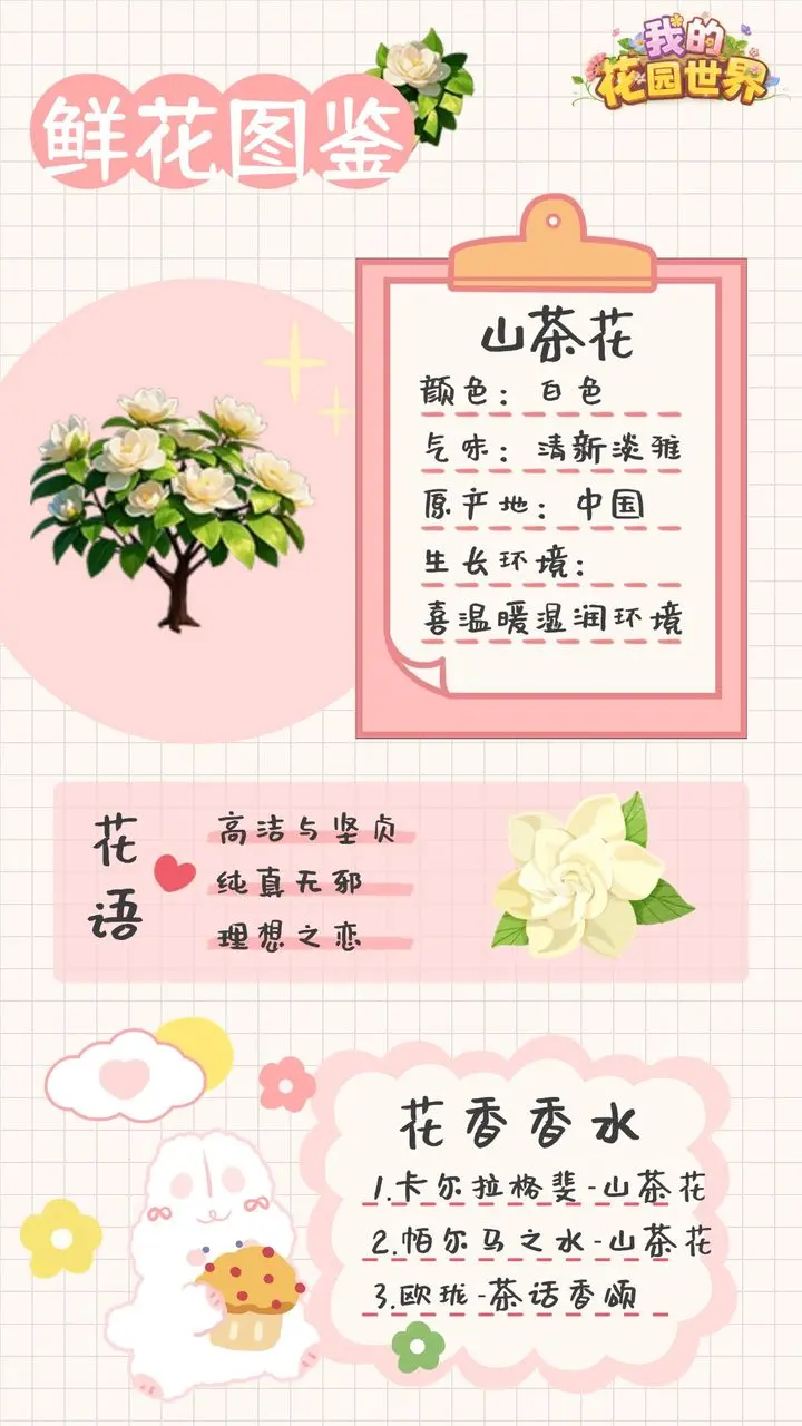 我的花園世界游戲抖音版（含兌換碼大全）