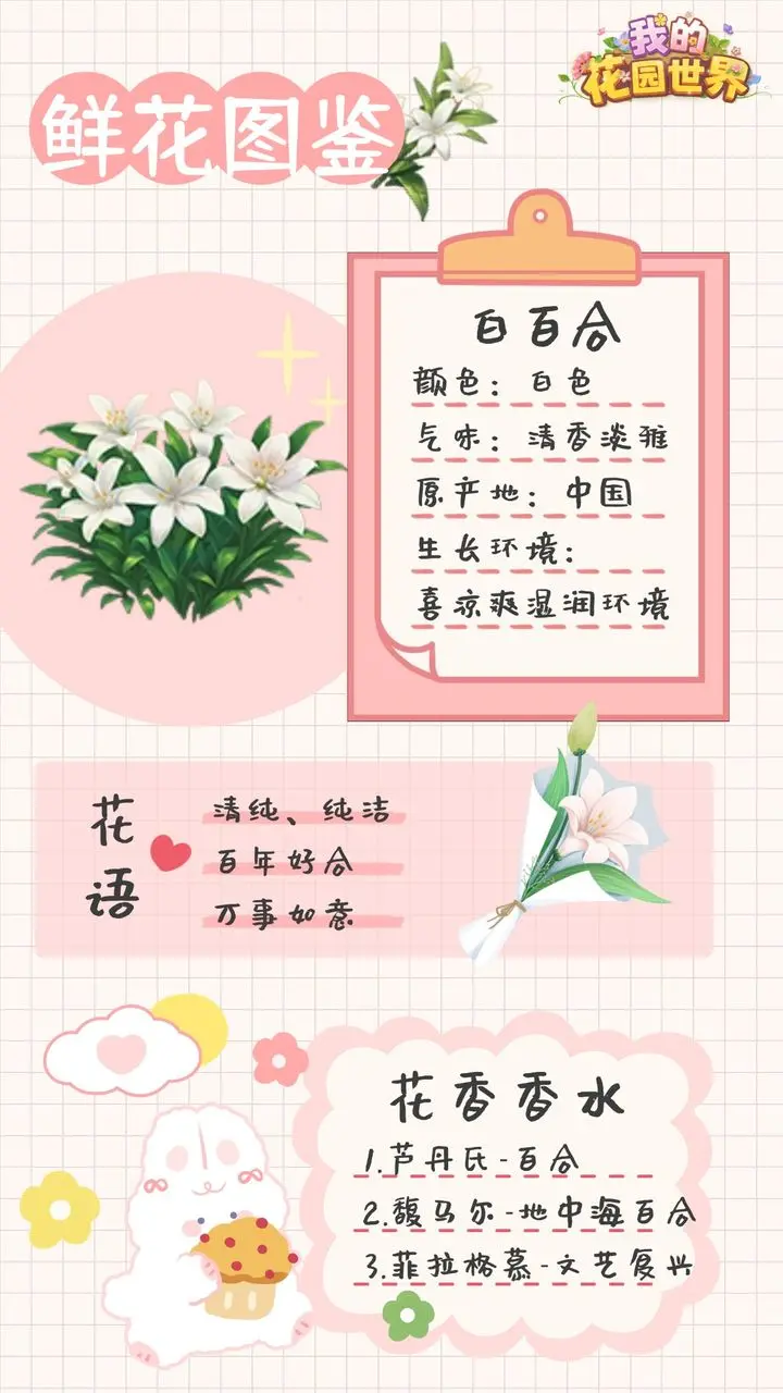 我的花園世界游戲抖音版（含兌換碼大全）