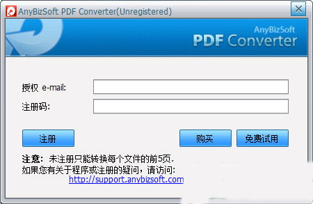 AnyBizSoft PDF Converte