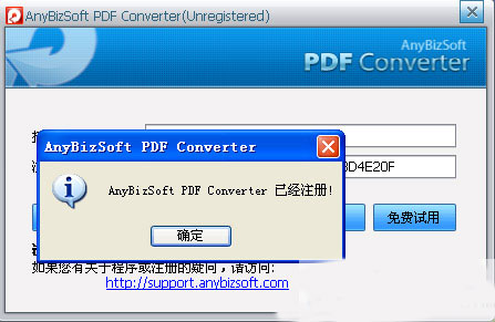 AnyBizSoft PDF Converte