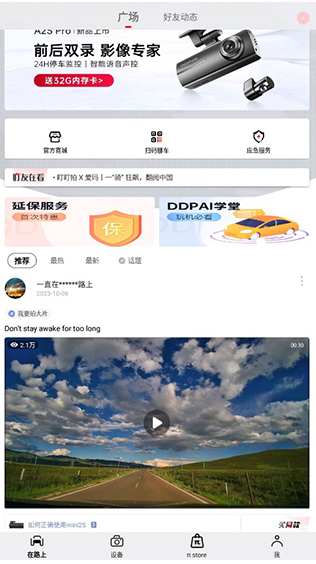 盯盯拍APP