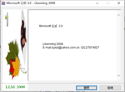 微軟公式手機(jī)版