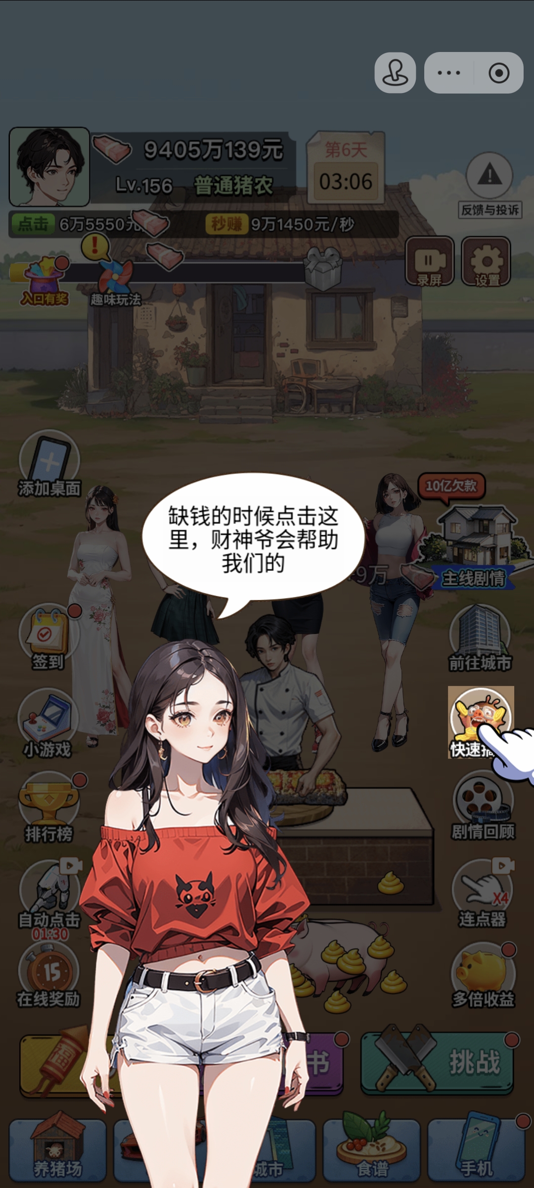 逆轉(zhuǎn)乾坤抖音版