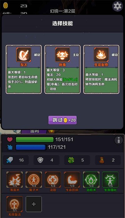 幻境之旅安卓版