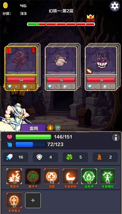 幻境之旅安卓版