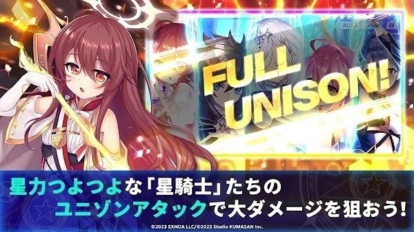 閃耀之星騎士手游