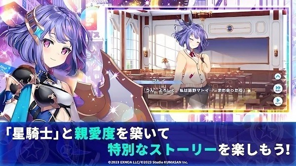 閃耀之星騎士手游