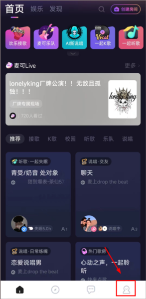 麥可APP
