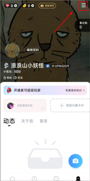 麥可APP