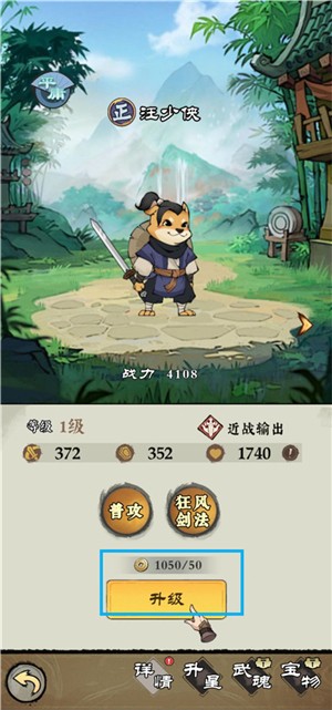 御劍江湖正式版