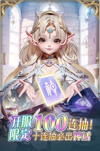 我的魔法英雄伙伴最新版(含全兌換碼)