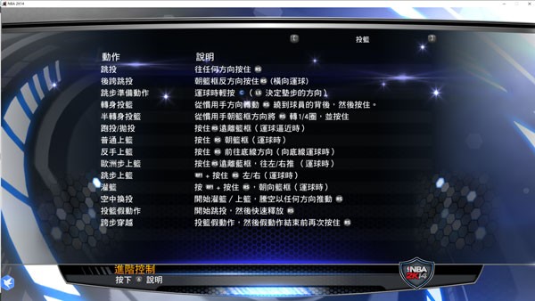 NBA2K14離線版