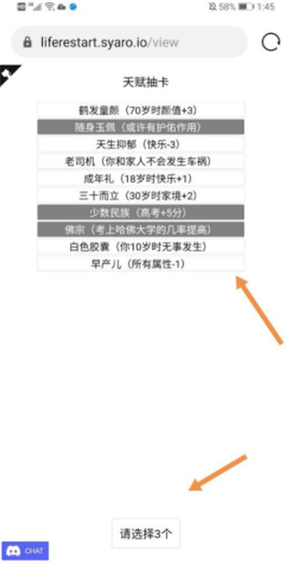 人生重開模擬器修仙版