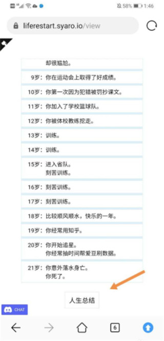 人生重開模擬器修仙版