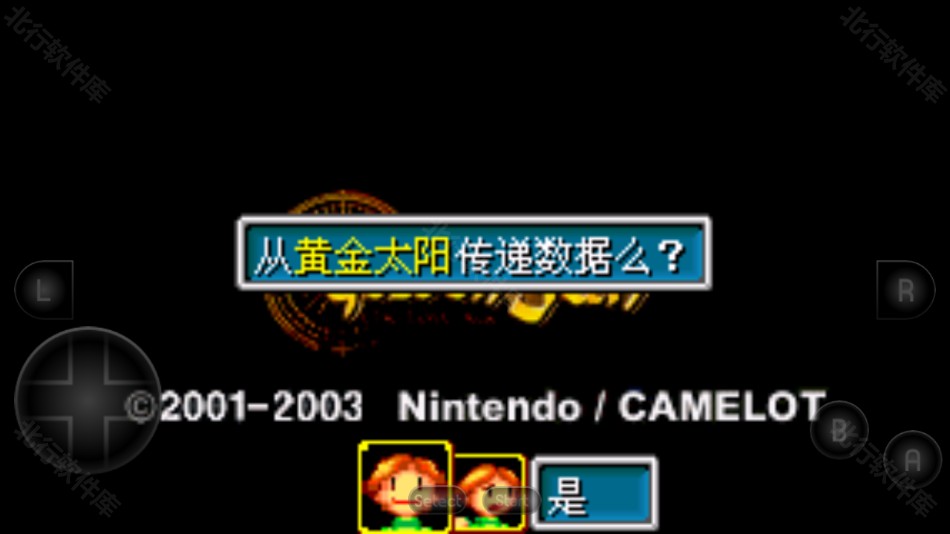 黃金太陽2手機版