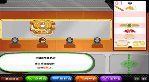 老爹三明治店togo