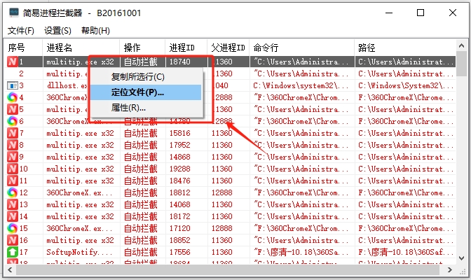 簡(jiǎn)易進(jìn)程攔截器
