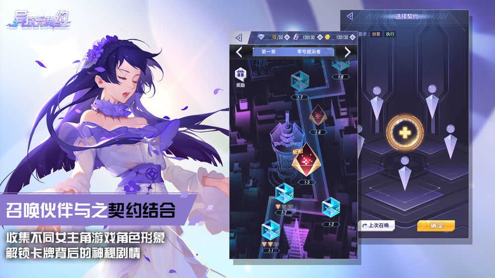 異次元契約官方版