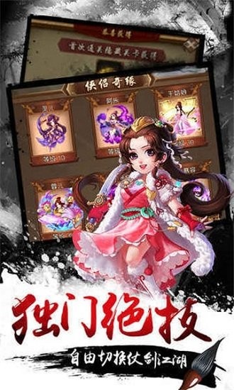 武俠小掌門單機內購版