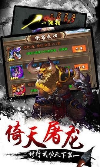 武俠小掌門單機內購版