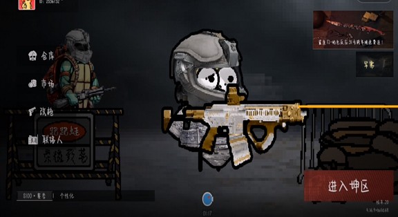 坤坤突圍離線版