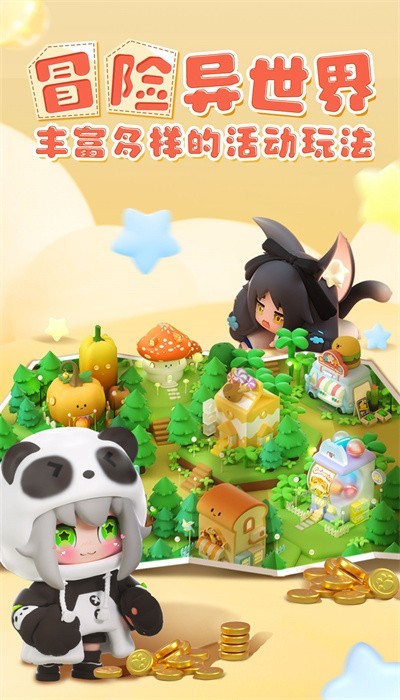 卡噗拉契約最新版