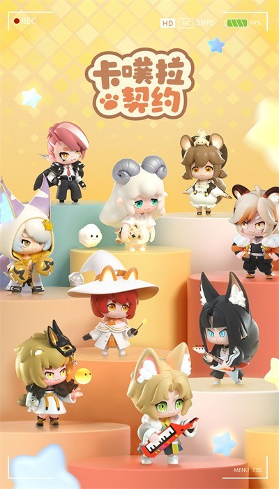 卡噗拉契約最新版