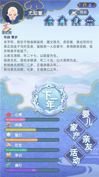 古代人生內(nèi)購(gòu)無(wú)限版