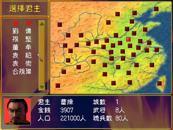 三國(guó)群英紀(jì)正版