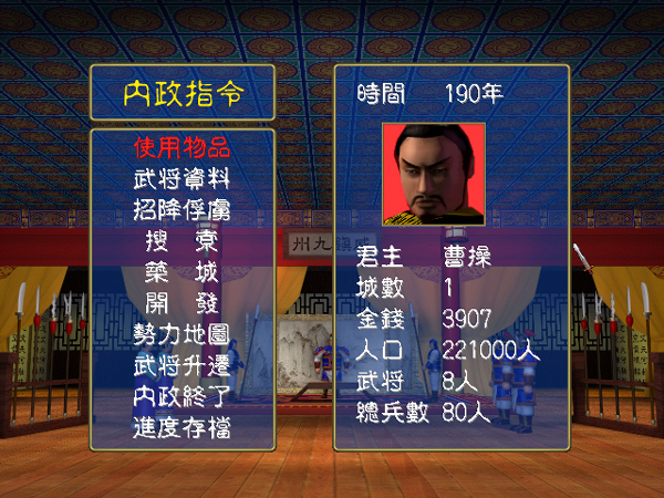 三國(guó)群英紀(jì)正版