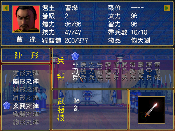 三國(guó)群英紀(jì)正版