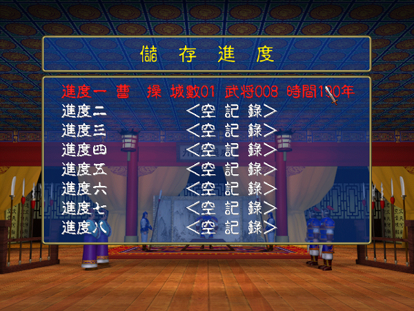 三國(guó)群英紀(jì)正版