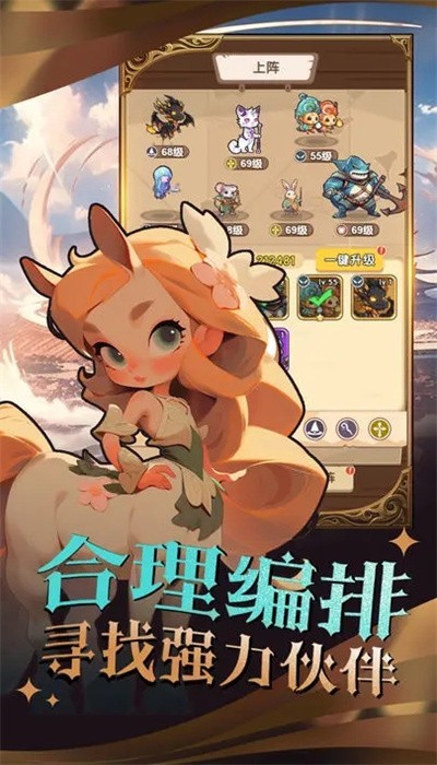 精靈塔塔正式版