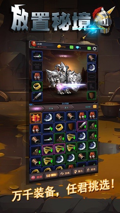 放置秘境內置功能菜單版