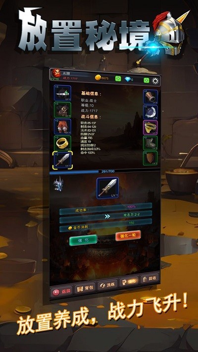 放置秘境內置功能菜單版