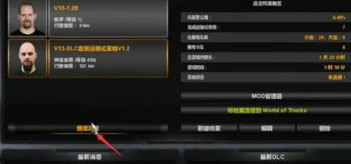 遨游中國2手機(jī)版