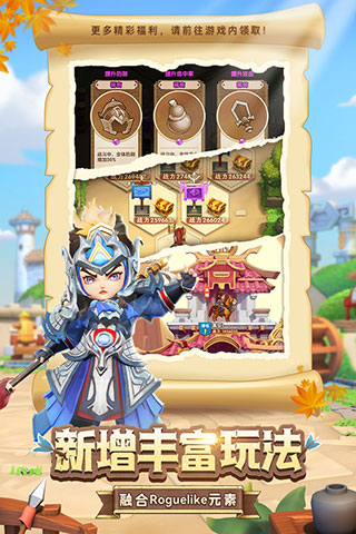 全民主公2安卓版（含全禮包碼）