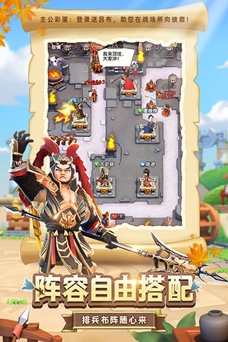 全民主公2安卓版（含全禮包碼）