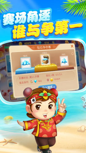 豪利真人三打一公平